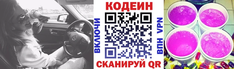 хочу   Тайшет  MEGA рабочий сайт  Кодеин напиток Lean (лин) 