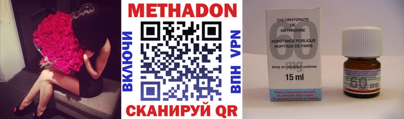 Метадон methadone Тайшет