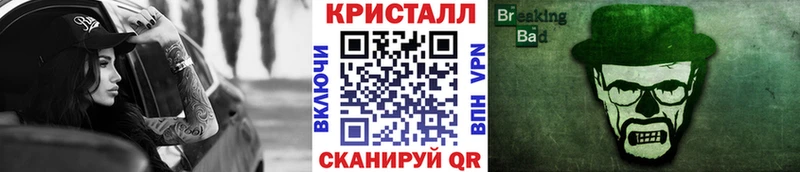 Метамфетамин кристалл Тайшет